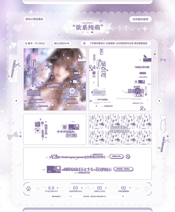 欲系纯萌·水印套组稿风百搭原创头像禁雨直购适配大字全屏水印框