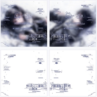 情侣水印套组日漫情头原创头像全屏水印框套组双人 相逢·重逢