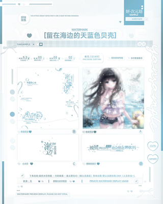 海边水印套组·风吹夏日原创头像适配少女沙滩海鸥防盗水印框套组