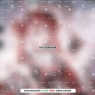 密集普白·小兔病症药剂全屏水印漫稿原创头像扭蛋兑图普白水印