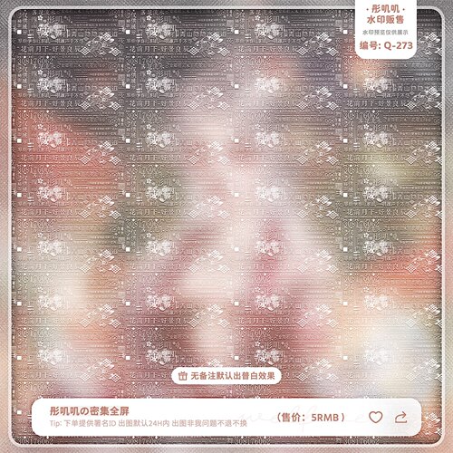 花前月下良辰好景·密集普白全屏水印古风原创扭蛋头像兑图专用