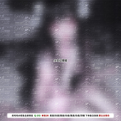 密集普白·少女幻想症普白百搭全屏水印原创头像扭蛋机 漫头兑图