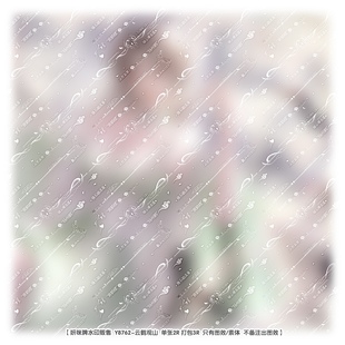 斜线古风全屏水印·云鹤观山适配白鹤扭蛋原创头像防盗水印黑素