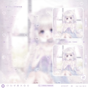 少女思绪·不重叠全屏水印原创百搭双层爱心混叠亮晶晶全屏底纹