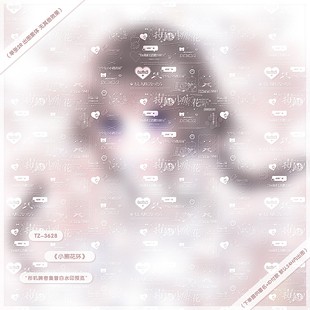 密集普白·萌妹小熊花环普白水印原创头像扭蛋机新人兑图专用水印