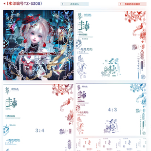 「急急如律令」古风日漫水印大套组不重叠全屏扭蛋原创头像水印框