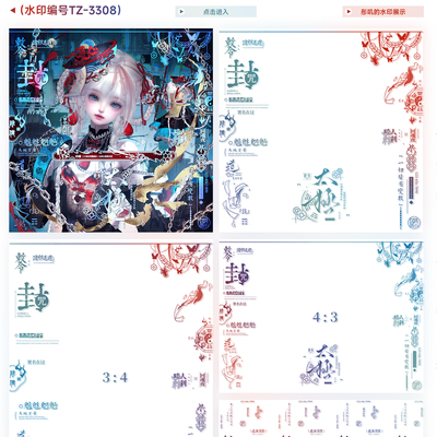 「急急如律令」古风日漫水印大套组不重叠全屏扭蛋原创头像水印框