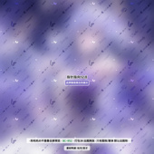 「斜线不重叠」蝴蝶指针全屏水印二次叠加两层水印全屏原创头像