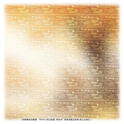 秋日浪漫秋天普白密集全屏水印适配原创头像扭蛋兑图约稿防盗水印