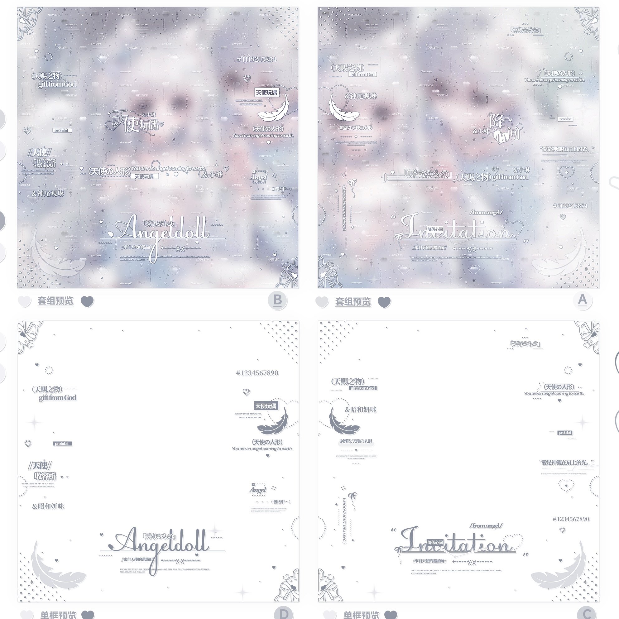【天使玩偶降落·双人水印套组】闺蜜姐妹原创头像情侣全屏防盗框