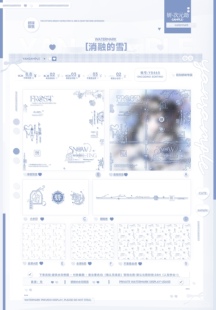 消融的雪·冬季水印套组适配日漫少女原创头像冬雪全屏水印框防盗