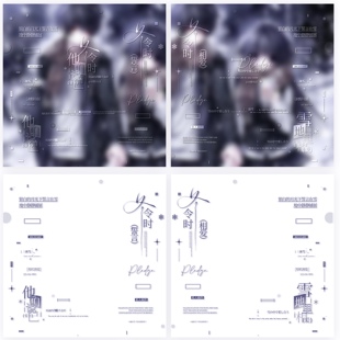 [零下·雪地]冬令时情侣水印套组全屏原创头像扭蛋防盗简约百搭