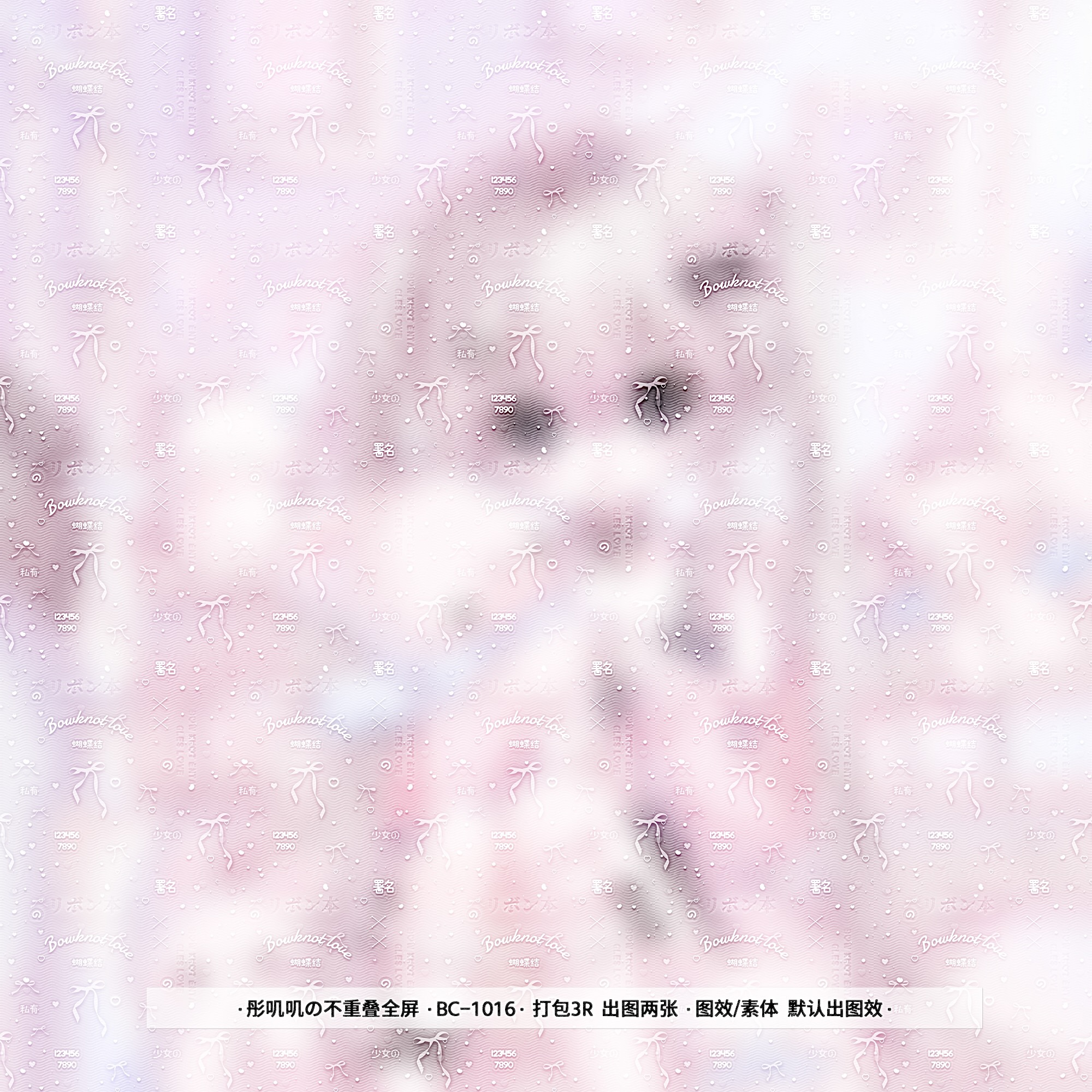 少女蝴蝶结·全屏水印不重叠亮晶晶混叠效果百搭日漫原创头像水印