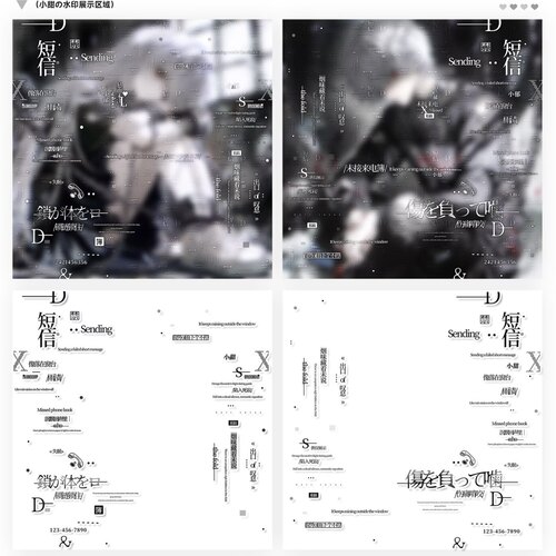 伤痛灵魂·锁链身躯Lazy情侣水印套组未接来电短信原创全屏水印框