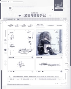初雪降临我手心·水印小套组冬季 水印框 少女原创头像防盗框下雪季