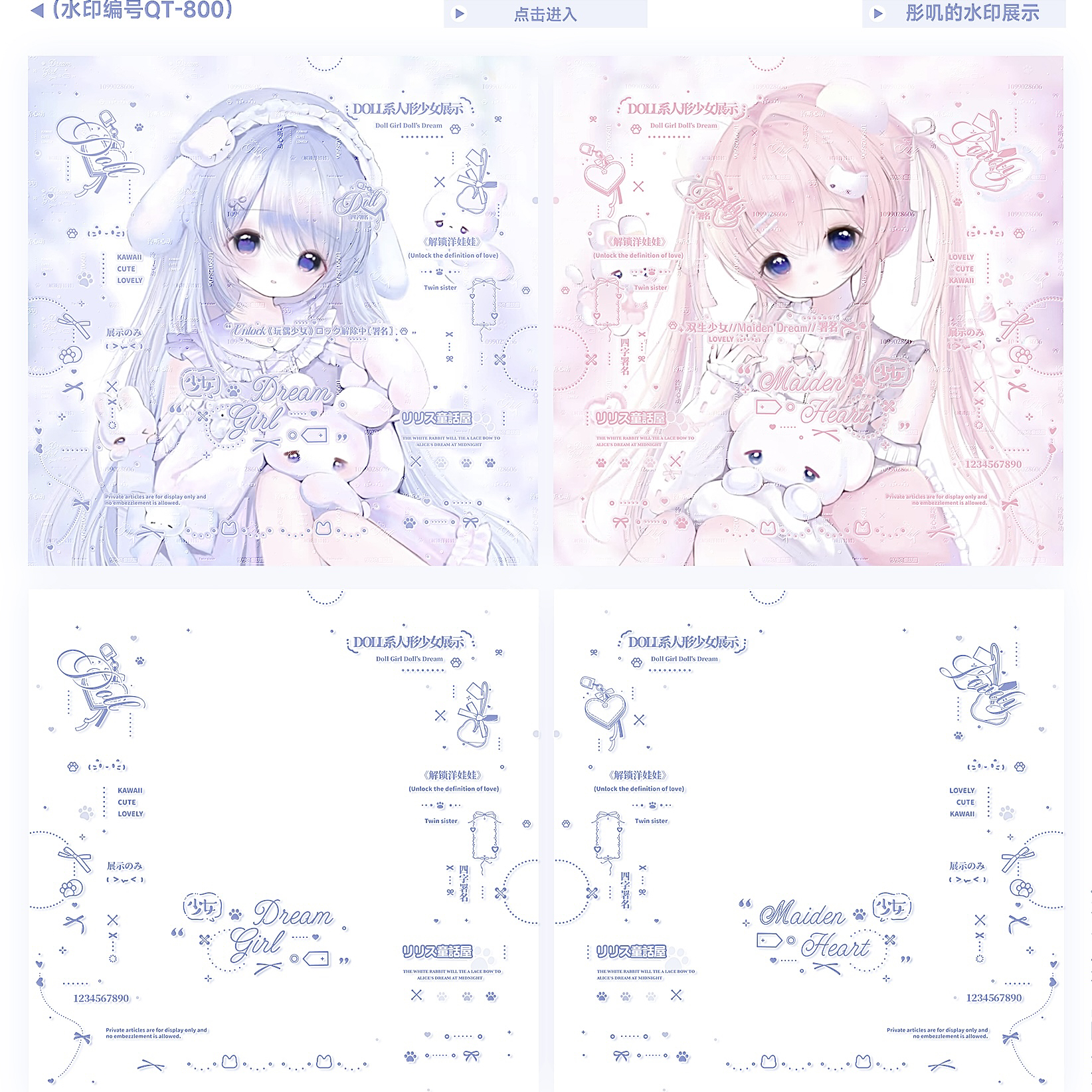『姐妹双人水印·少女玩偶』细框水印套组日漫原创头像全屏水印框