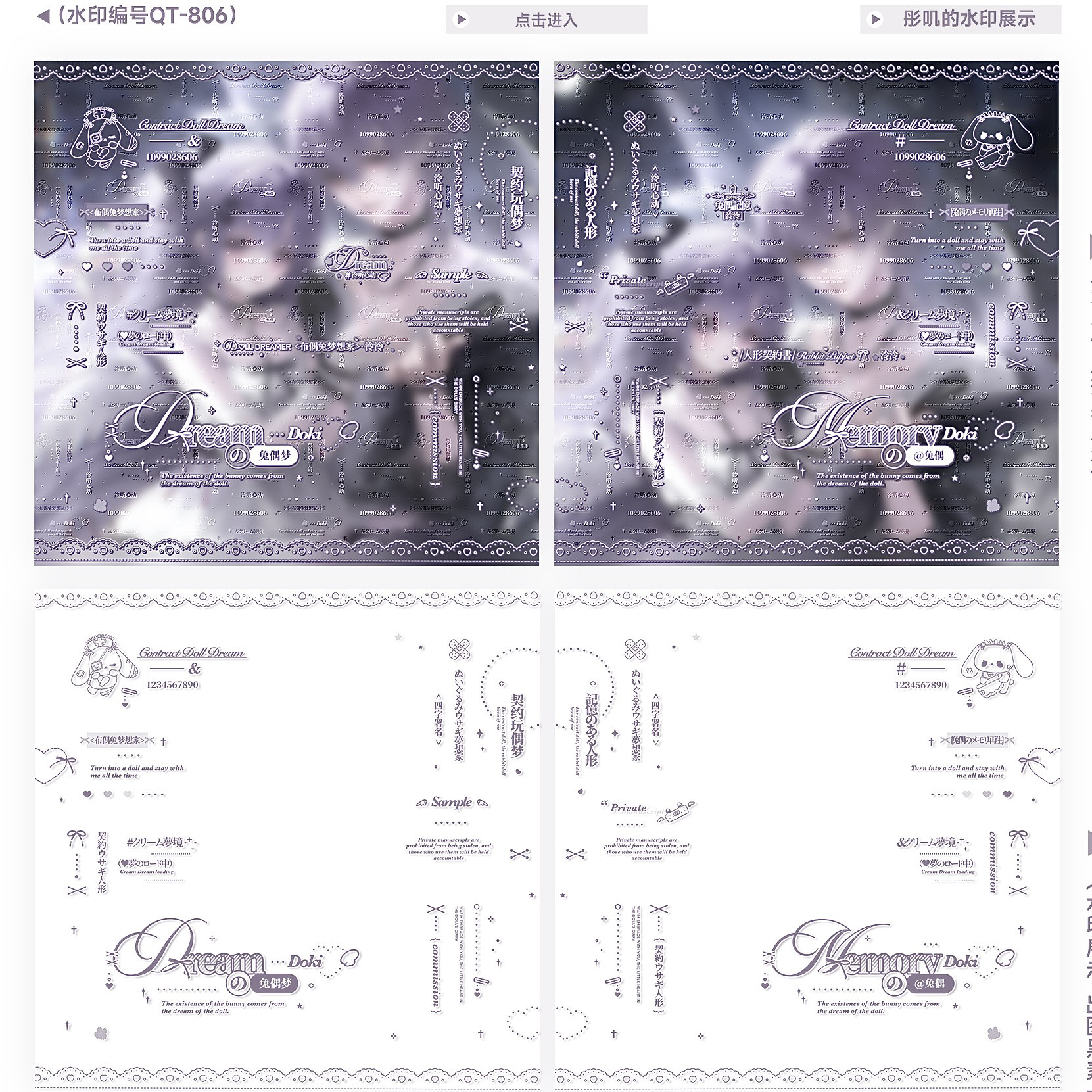 布偶兔梦想家·情侣水印套组百搭日漫情头原创头像水印框套组双人图片