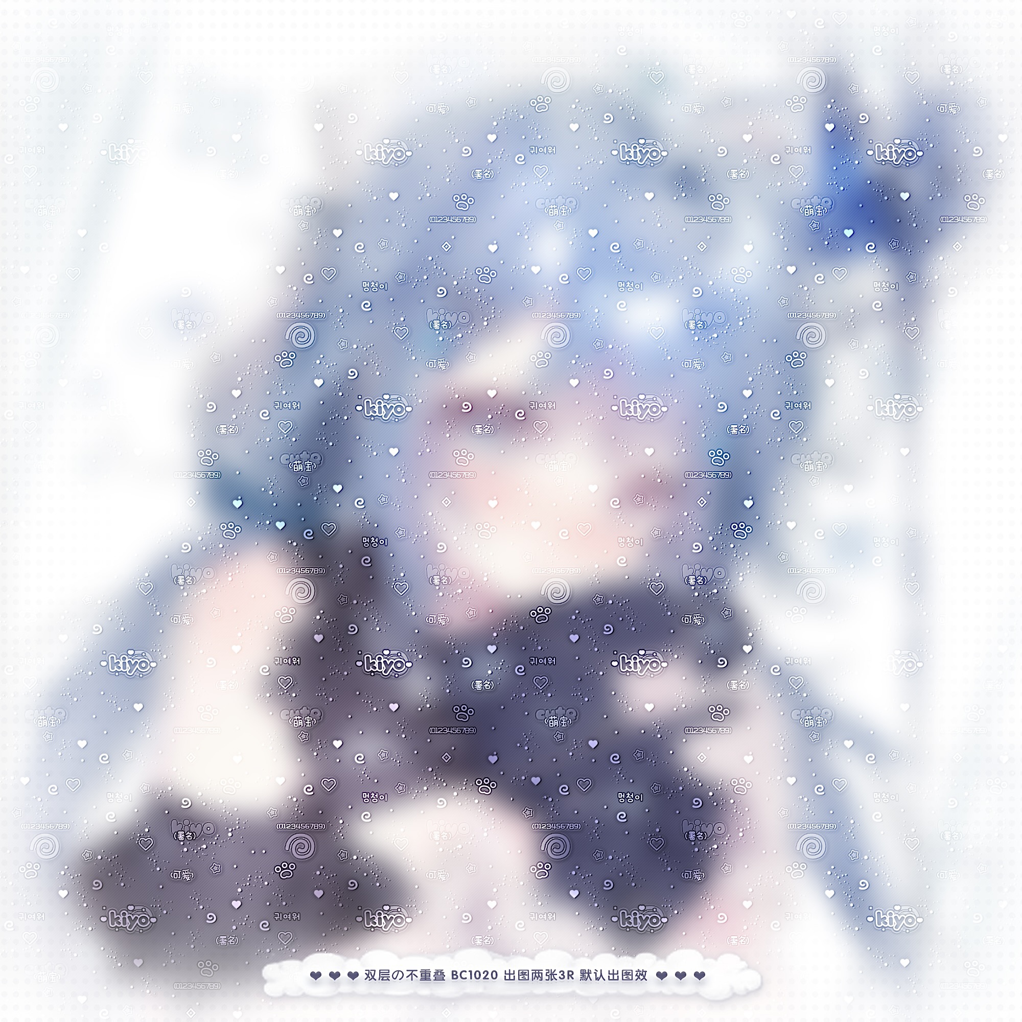 『kiyo萌宝』亮晶晶二次不重叠全屏水印原创头像可爱百搭萌妹水印