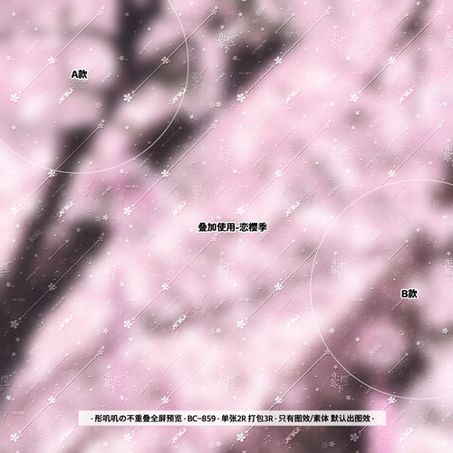 [樱花昭和]斜线不重叠全屏日漫精致亮晶晶水印原创头像防盗正版