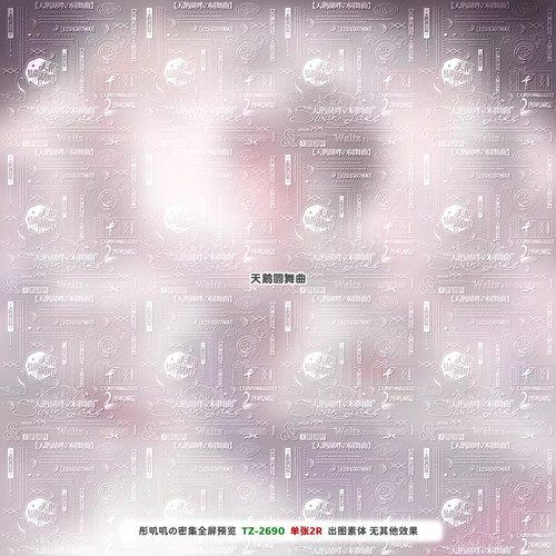 天鹅圆舞曲效果密集全屏原创水印