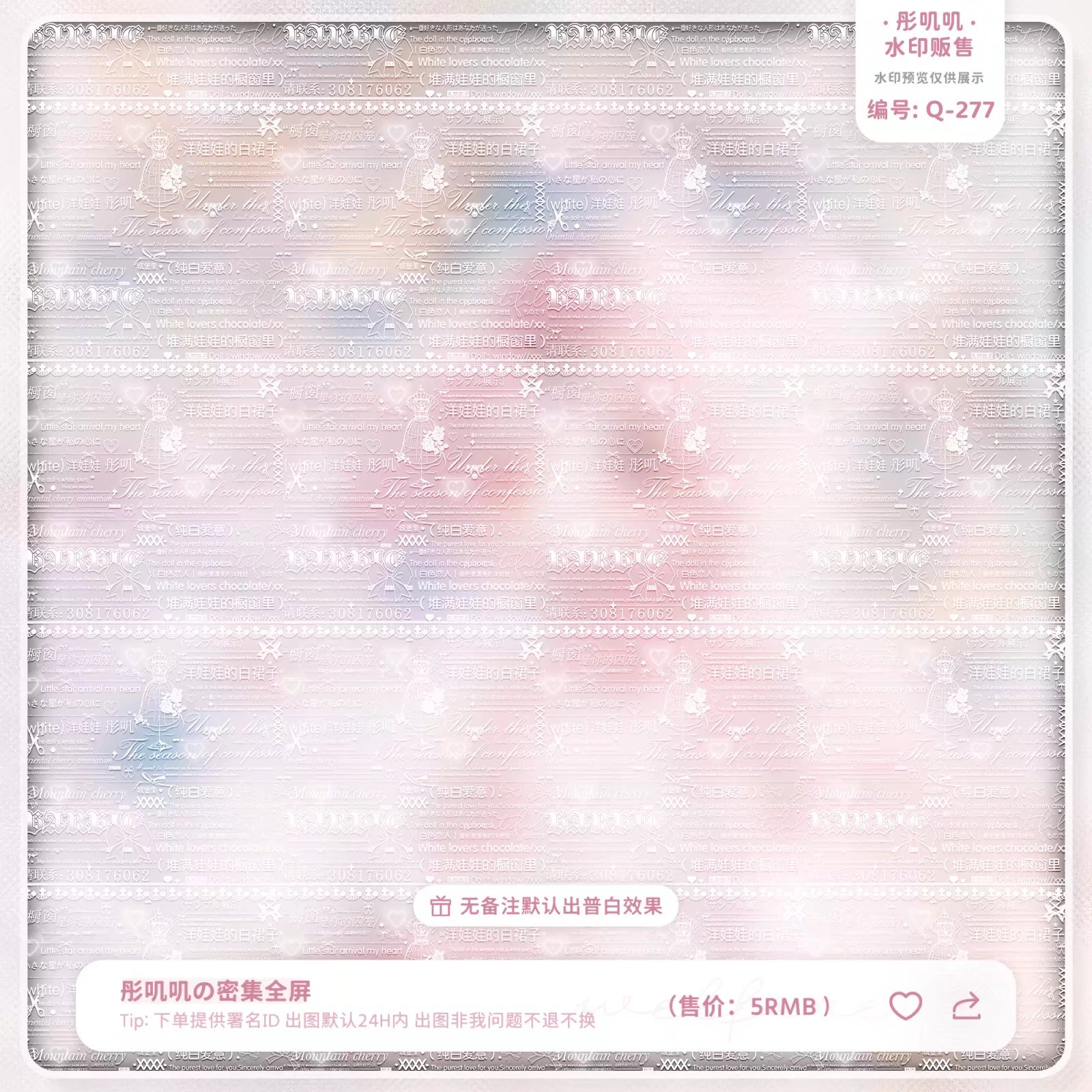 [洋娃娃的白裙子]纯白密集普白全屏原创日漫头像扭蛋兑图防盗水印