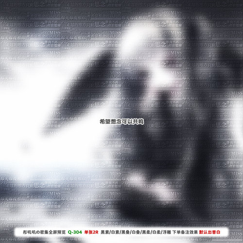 密集全屏水印原创头像扭蛋百搭