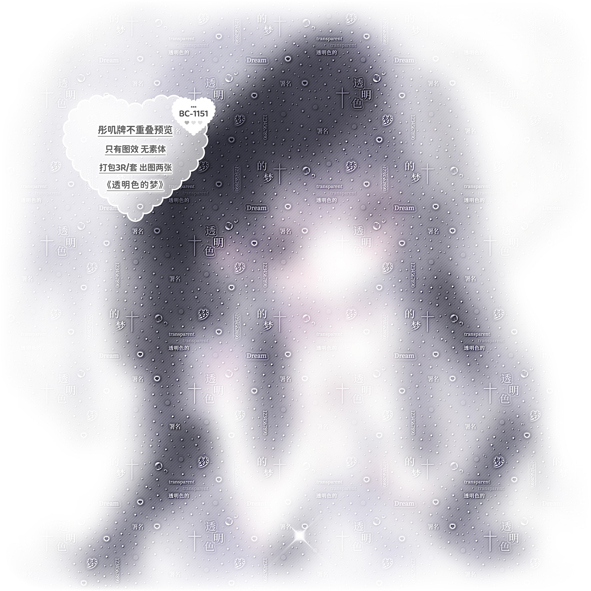 简约不重叠全屏·亮晶晶全屏水印原创头像扭蛋适配二次全屏百搭