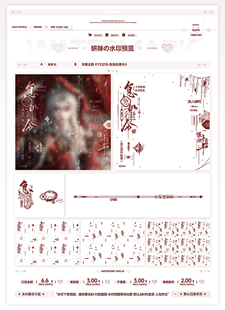 【急急如律令】古稿水印套组原创头像妖魔道士全屏水印框防盗黑素