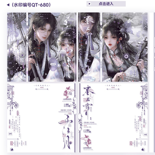 【塞上雪·西江月】古风水印套组原创情侣头像古风私稿件防盗水印