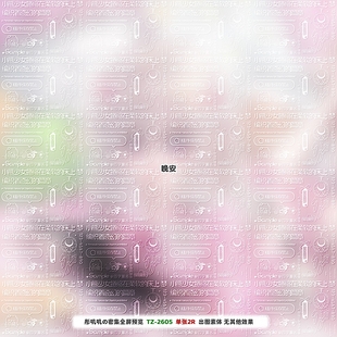 密集普白·晚安睡梦少女百搭全屏水印原创头像扭蛋兑图普白水印
