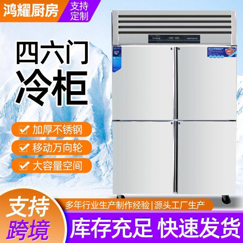 不锈钢四门冰柜商用冷藏冷冻柜双温厨房柜酒店六门不锈钢冷柜跨境