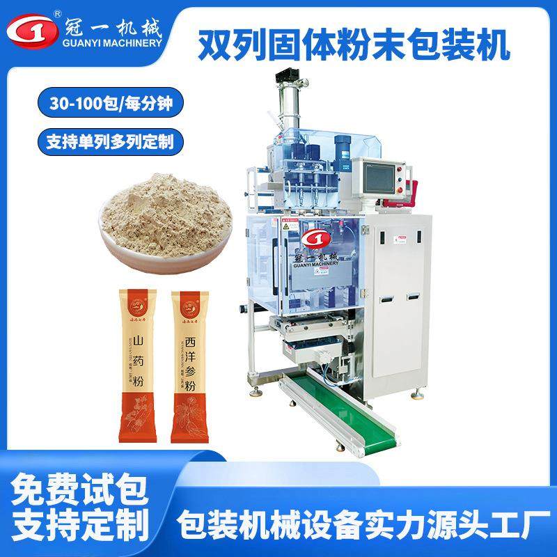 双列中药粉剂颗粒速溶咖啡液体漱口水奶粉粉末灌装计量自动包装机,五金/工具,其他机械五金,淘宝优惠券,粉丝福利购,淘宝优惠卷