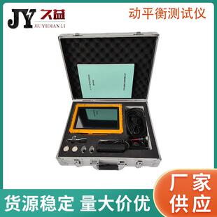 LC-820现场动平衡系统万向节动平衡机VT700/800动平衡测试仪