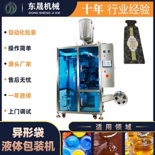 机包装 机能量补充液包装 设备 机小袋酒精异形袋自动包装 液体包装