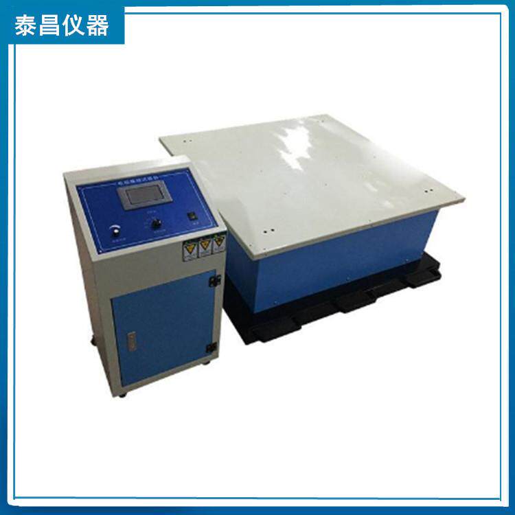 变频扫频电磁振动试验机水平垂直振动台电子电器运输振动试验台