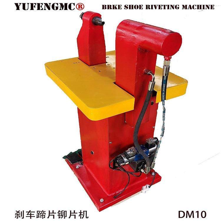 刹车蹄片铆片机铆布机汽车刹车蹄片铆钉机制动蹄片铆蹄机DM10,五金/工具,其他机械五金,淘宝优惠券,粉丝福利购,淘宝优惠卷
