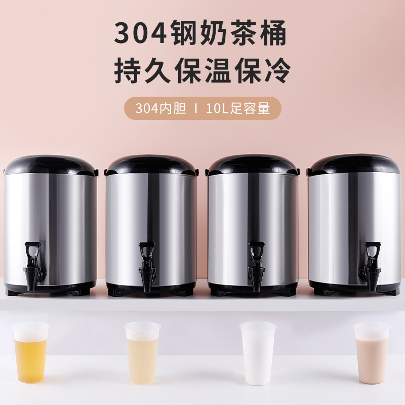唐雅奶茶桶冷饮保冷奶茶店保温桶升双层容量商用