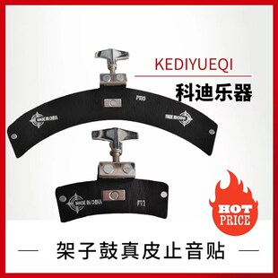 架子鼓真皮泛音贴,爵士鼓真皮止音贴,军鼓泛音贴真皮材质