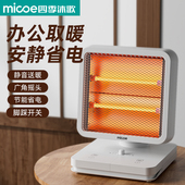 四季 沐歌小太阳取暖器家用节能电暖气小型暖风机速热暖扇烤火炉器