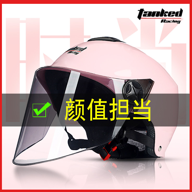坦克头盔男女夏季轻便式半盔安全盔晒车安全头帽