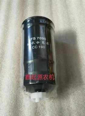 FS7090油水分离器CC190东风354/404国三拖拉机配件柴油滤清器