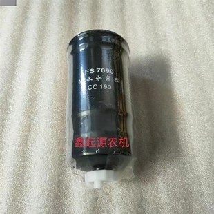 FS7090油水分离器CC190东风354 404国三拖拉机配件柴油滤清器