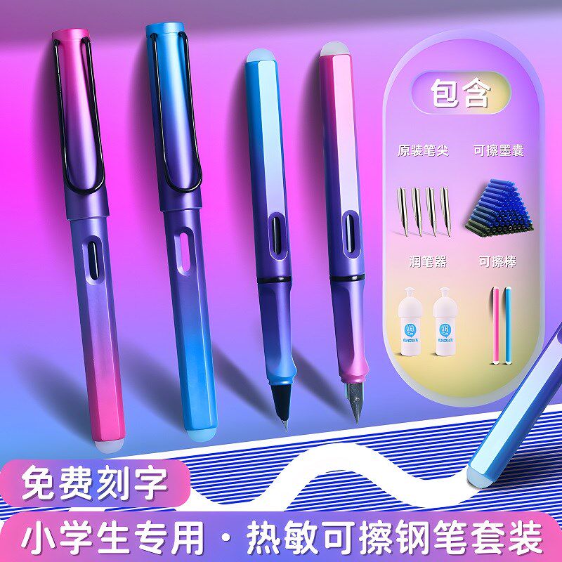 热敏可擦钢笔小生三年级男女生款明暗尖包尖可替换蓝黑色墨囊复写