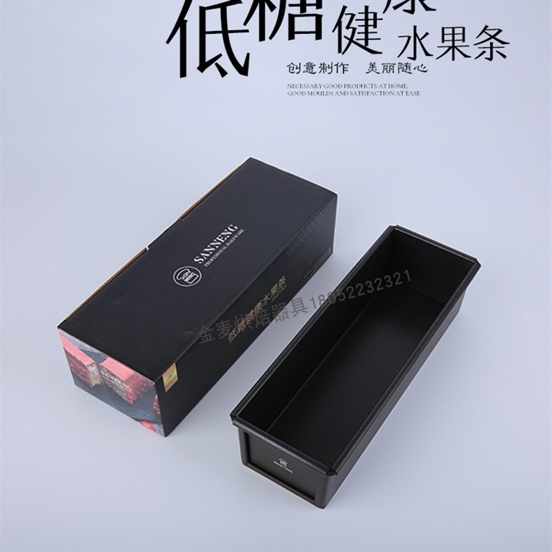 低糖蛋糕长方形果条面包吐司磅蛋糕器具 三能