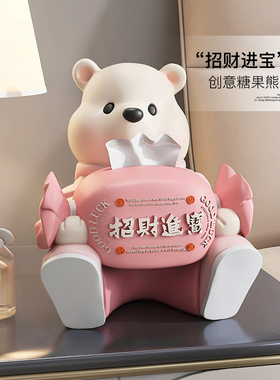 奶油风熊纸巾盒品餐卫生纸盒乔迁品