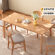 全餐桌家用长方形饭桌小户型靠墙长桌橡木吃饭桌子桌椅组合