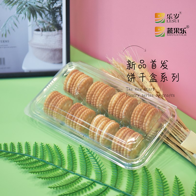 乐岁塑饼干马卡龙青团小点心打包盒八分格装食品包装盒
