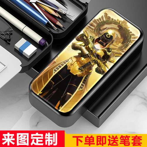 和平精英生文具盒多功能生铅笔盒铅笔袋