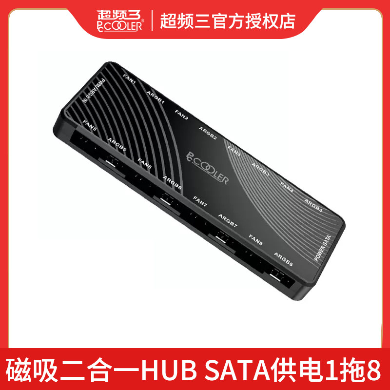 超频三&W二合一集线器拖机箱风扇HU温控针分线器