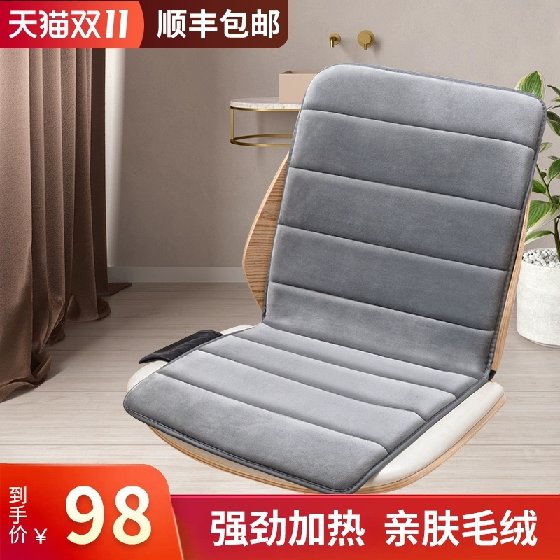 加热坐垫办公室椅垫久坐靠垫靠背一体电加热电暖屁股垫插电发热冬